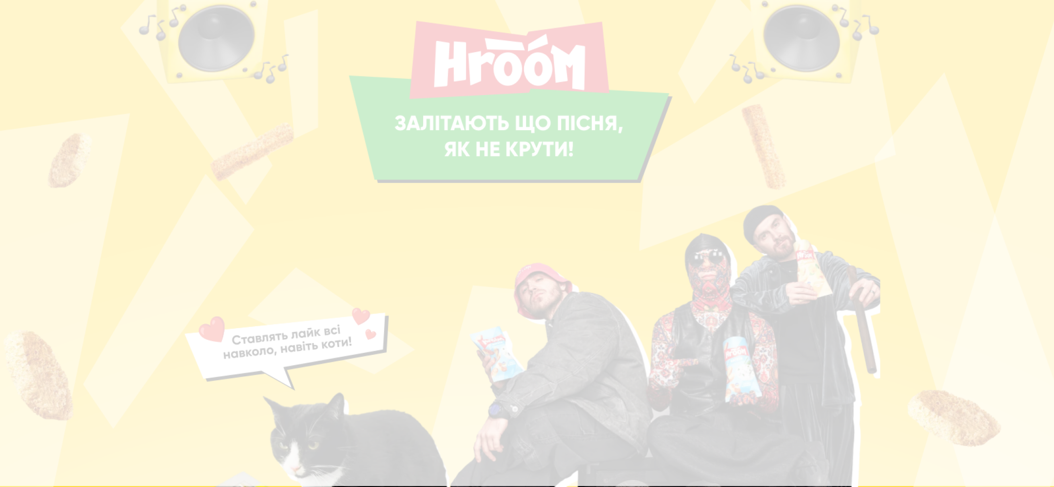 Hroom